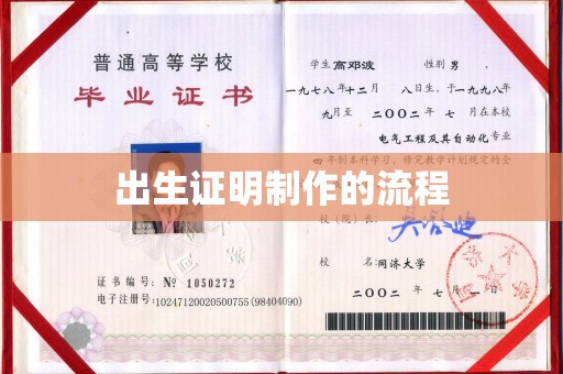 台安出生证明制作的流程