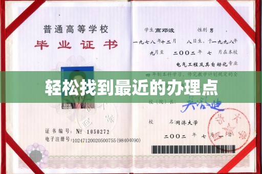 台安轻松找到最近的办理点