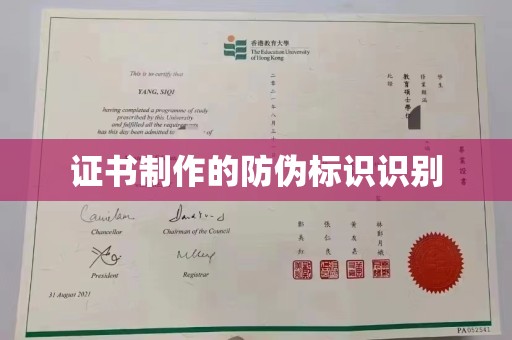 台安证书制作的防伪标识识别
